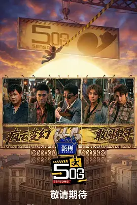 美好见证 综艺 2025